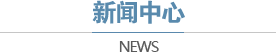腾辉提供企业微信、私域运营等新闻资讯